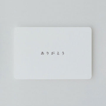 【THE】 POST CARD『ありがとう』