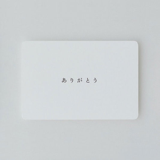 【THE】 POST CARD『ありがとう』