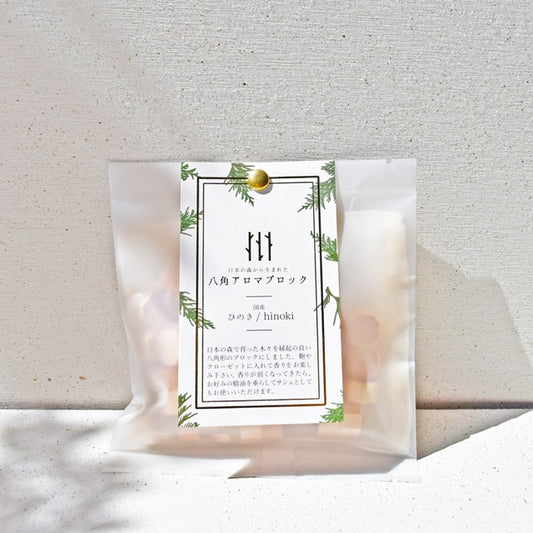 【twig】八角アロマブロック
