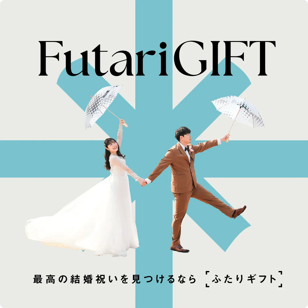 FutariGIFT