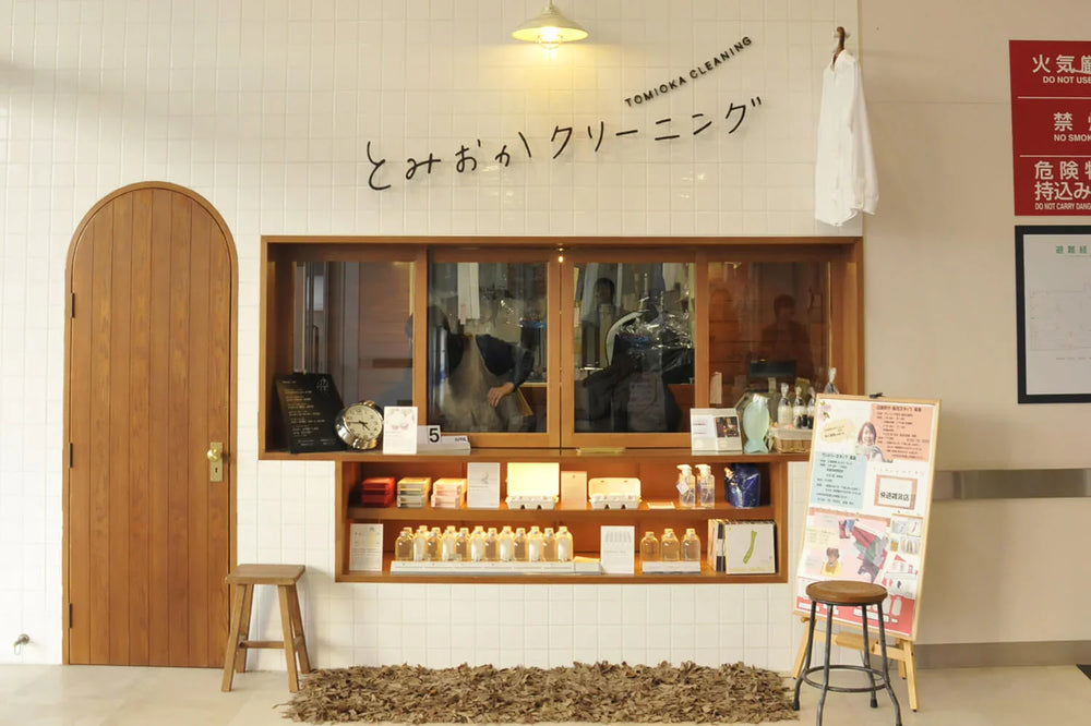 ブランド | とみおかクリーニング