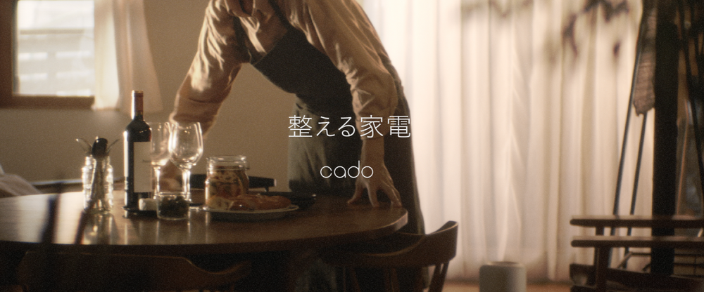 ブランド | cado