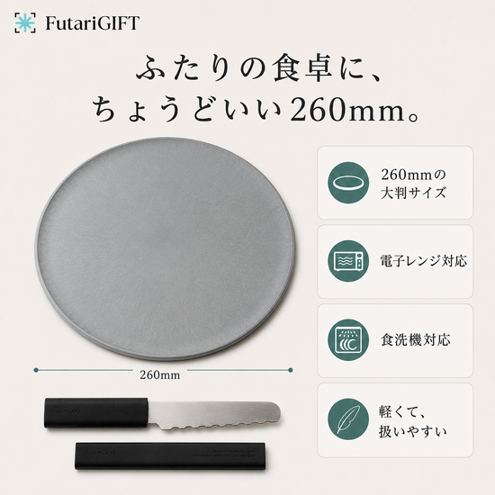 CHOPLATE KNIFEの商品特徴