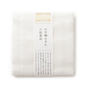 【中川政七商店】かや織ふきん　八枚重ね　晒