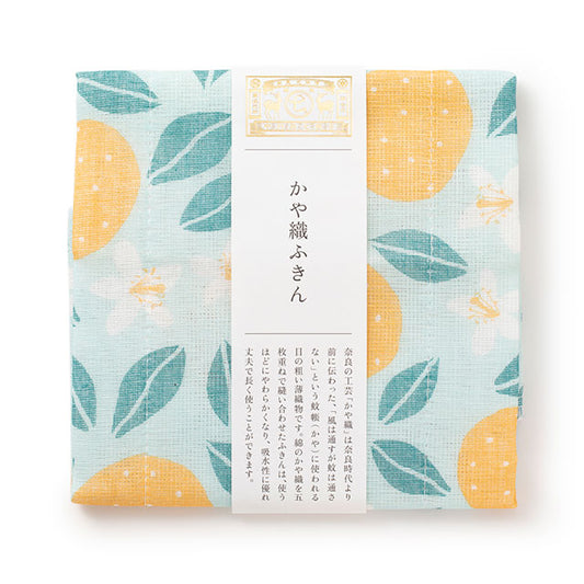 【中川政七商店】かや織ふきん　夏みかん