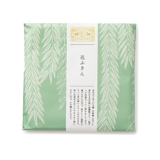 【中川政七商店】「彩り豊かな」花ふきん