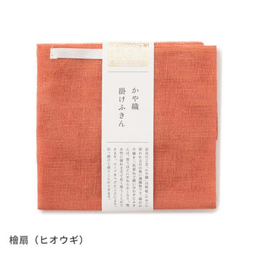 【中川政七商店】かや織掛けふきん