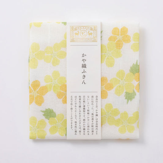 【中川政七商店】かや織ふきん　山吹