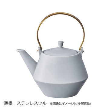【Frustum】土瓶 Mini