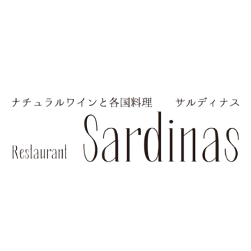 ブランド | Restaurant Sardinas