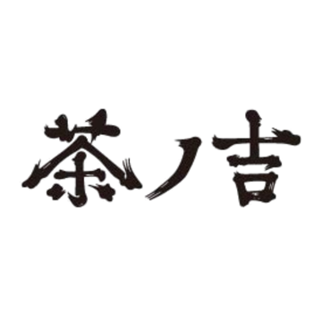 ブランド | 茶ノ吉