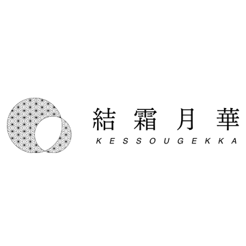 ブランド | 結霜月華