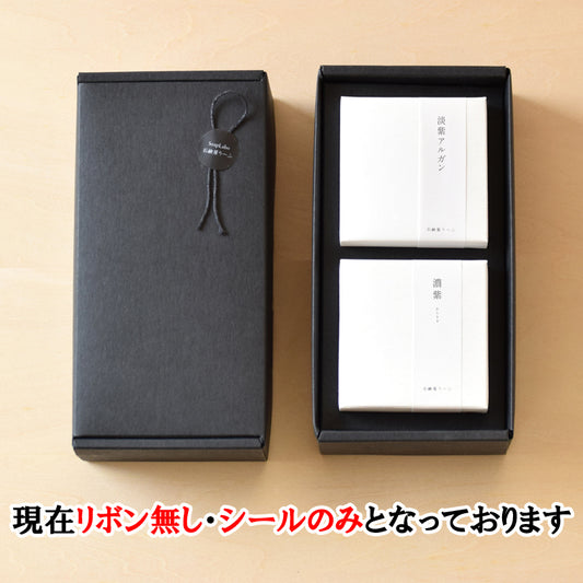 【石鹸屋りーふ】和漢植物シリーズおまかせ2種セット ミニサイズ