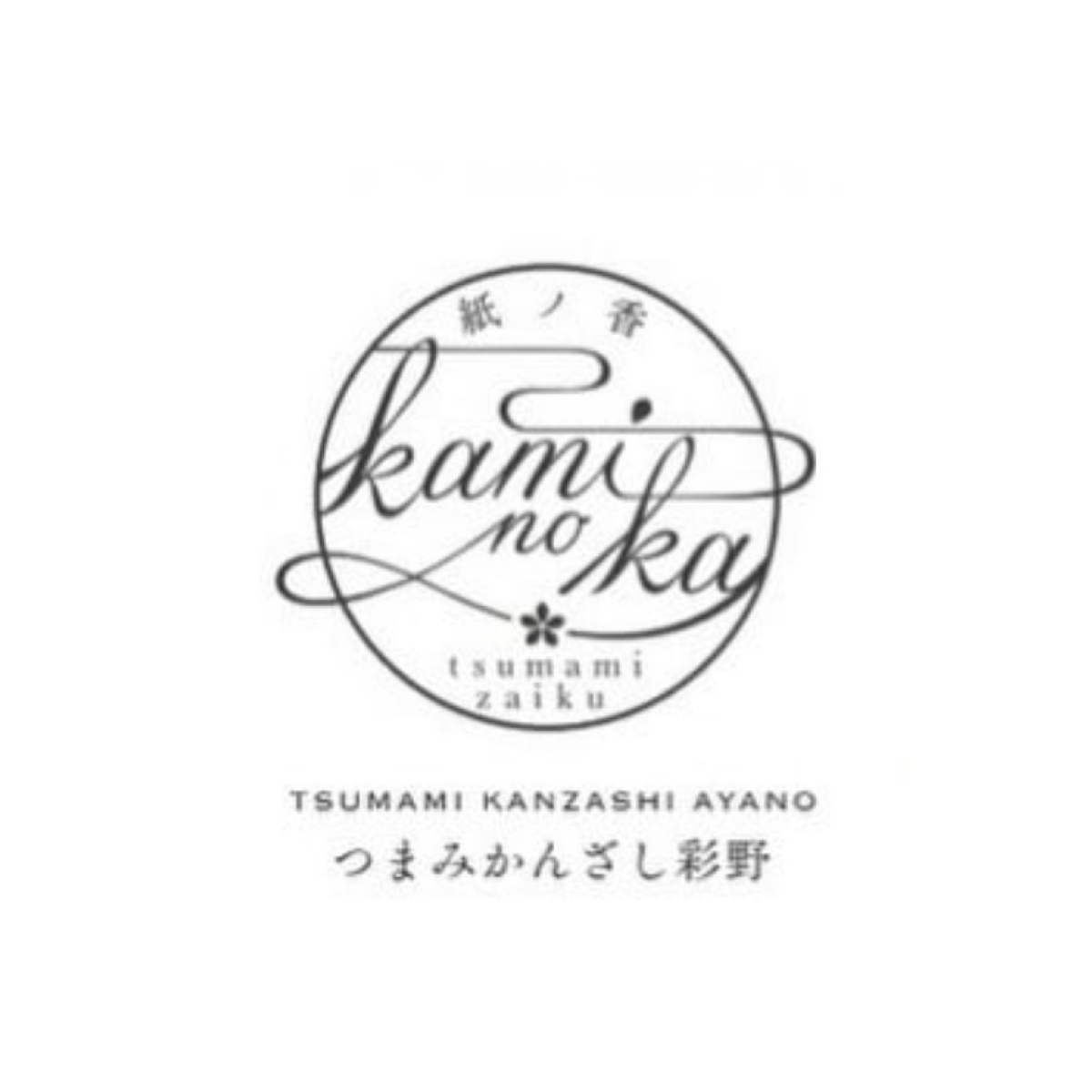 ブランド | つまみかんざし彩野